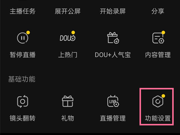抖音怎么镜像翻转