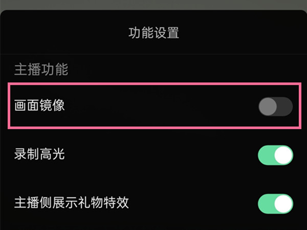 抖音怎么镜像翻转