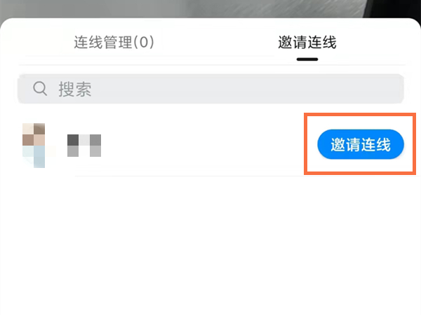 钉钉老师连麦学生后学生怎么接