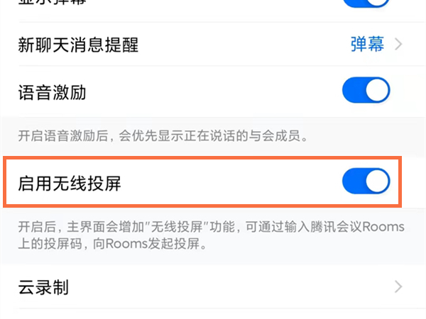 腾讯会议可以投屏到电视上看吗