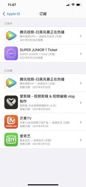 苹果13pro怎么取消订阅