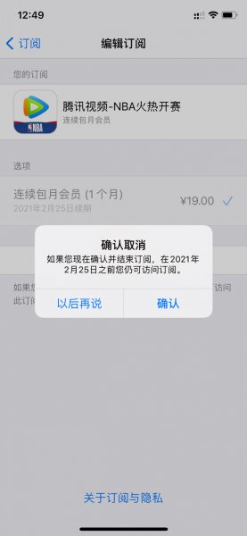苹果13pro怎么取消订阅
