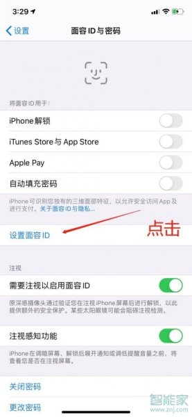 苹果13pro怎么设置面容解锁