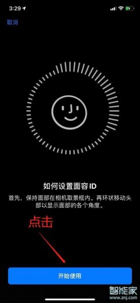 苹果13pro怎么设置面容解锁