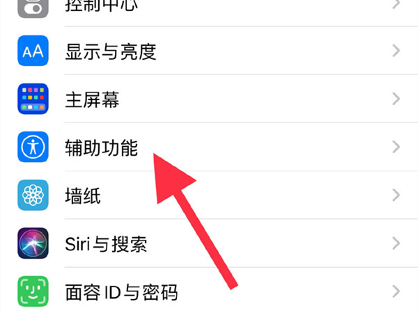 苹果13pro双击截屏怎么设置