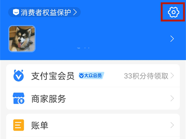 淘宝红包签到芝麻go怎么取消授权