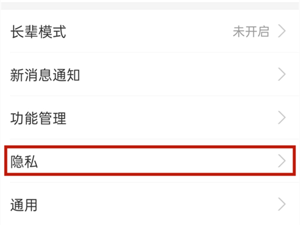 淘宝红包签到芝麻go怎么取消授权