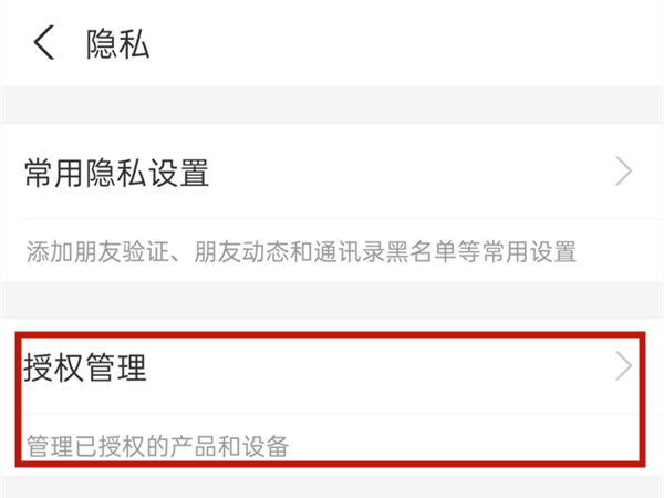 淘宝红包签到芝麻go怎么取消授权