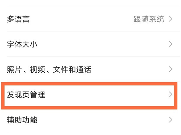 朋友圈可以关闭吗