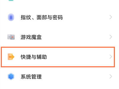 vivox70pro+微信视频怎么美颜