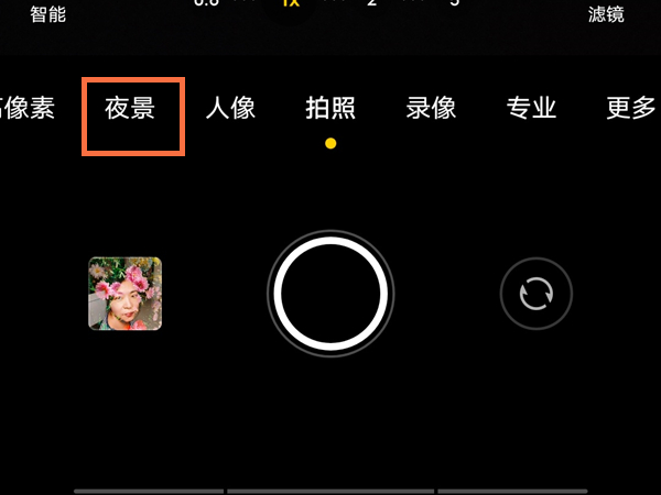 vivox70pro+晚上怎么拍夜景