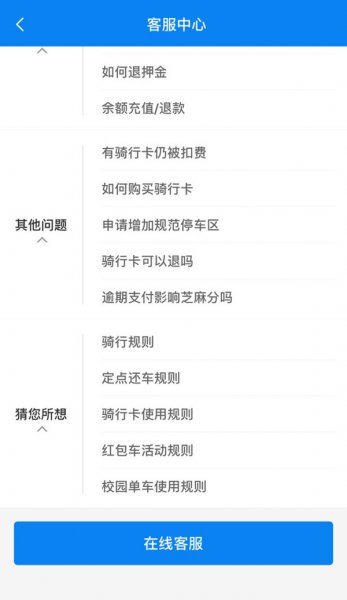 哈罗单车骑行卡怎么退卡