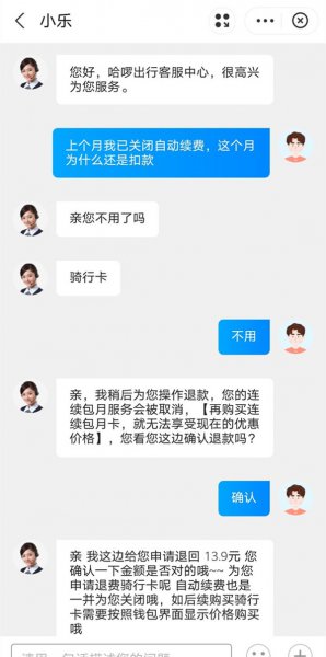 哈罗单车骑行卡怎么退卡