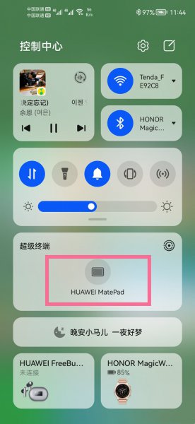 华为手机和平板如何互传文件