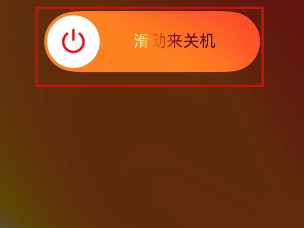 苹果13mini怎么关机