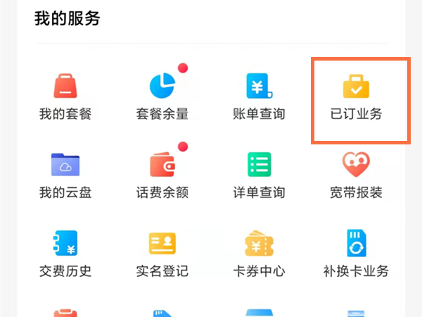 芒果tv随心看六个月怎么取消