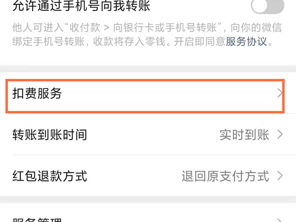 云视听极光怎么取消连续包月
