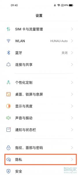 realme gt neo2怎么隐藏应用