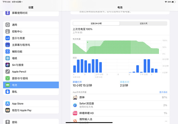 2021款ipadpro电池多少毫安