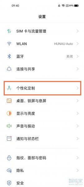 realme gt neo2视频铃声怎么设置