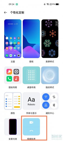 realme gt neo2视频铃声怎么设置