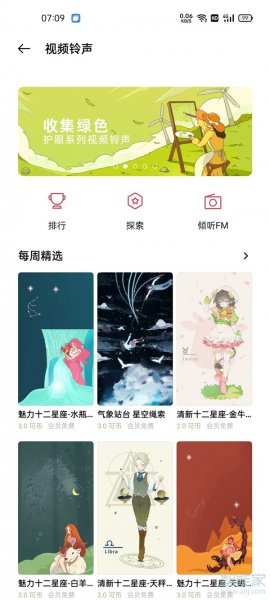 realme gt neo2视频铃声怎么设置