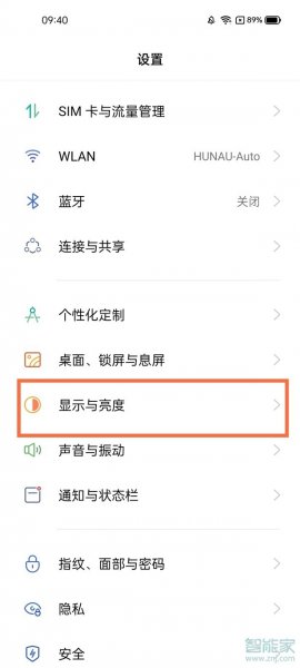 realme gt neo2怎么调字体大小