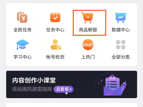 一个身份证可以开几个抖音小店