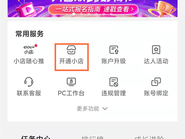 一个身份证可以开几个抖音小店