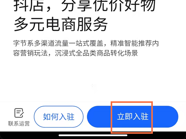 一个身份证可以开几个抖音小店