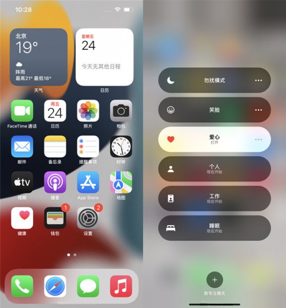 苹果13promax可以用两个微信吗