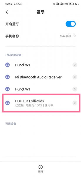 漫步者lollipods pro怎么配对