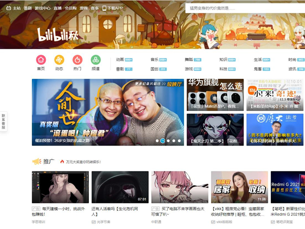 哔哩哔哩电脑怎么缓存视频