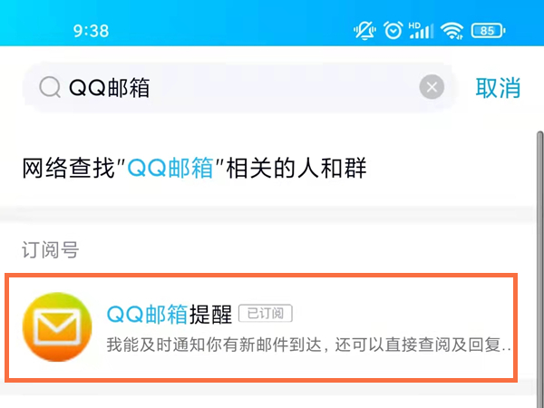 qq电子邮件在哪里查看