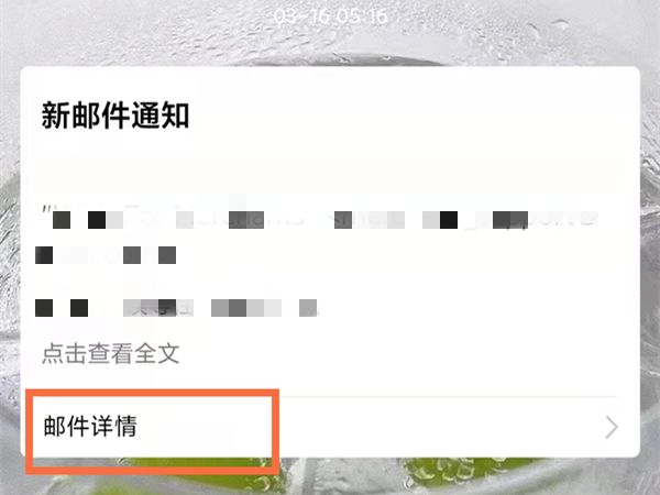 qq电子邮件在哪里查看