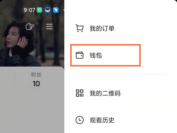 抖音开通了合众易宝怎么关闭