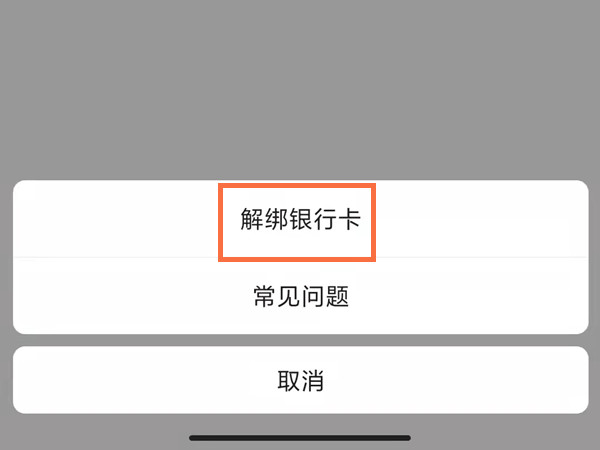 抖音开通了合众易宝怎么关闭