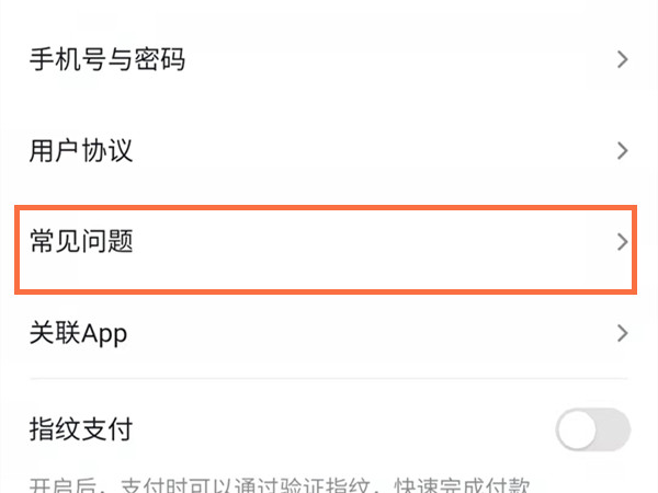 抖音开通了合众易宝怎么关闭