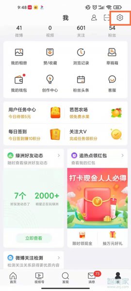 微博可以通过手机号码找人吗