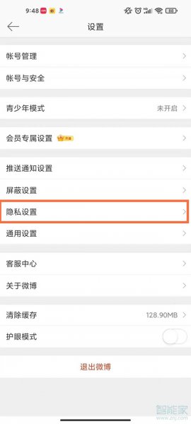 微博可以通过手机号码找人吗