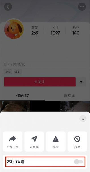抖音访客怎么删除