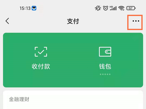 2021微信免密支付在哪里关闭