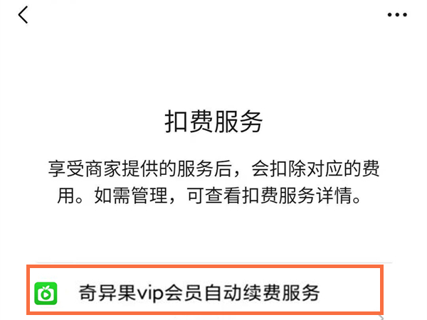 2021微信免密支付在哪里关闭