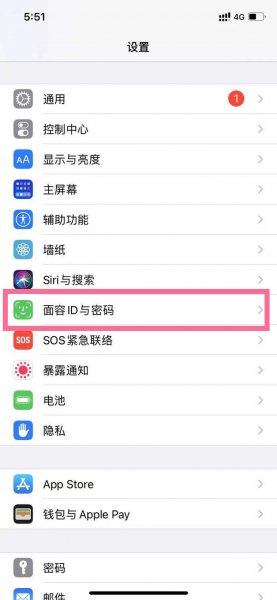 苹果13pro怎么改锁屏密码