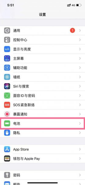苹果13pro手机省电模式怎么开
