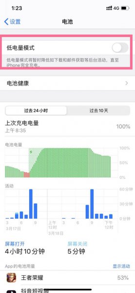 苹果13pro手机省电模式怎么开