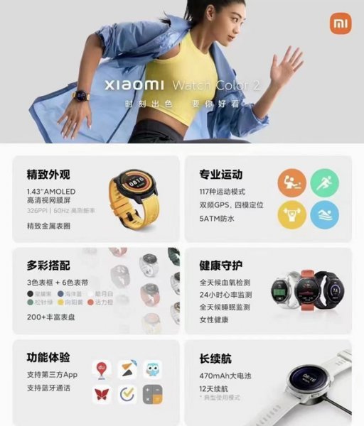 小米手表color2支持微信支付吗