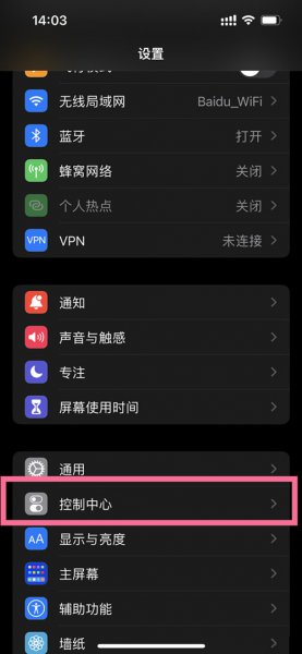 苹果13pro怎么录屏