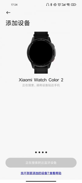 小米手表color2怎么连接手机