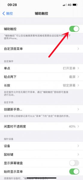 苹果13怎么打开悬浮球